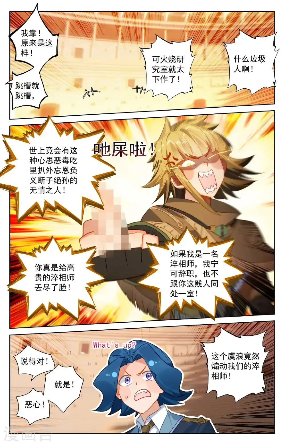 第181话 给我震惊14