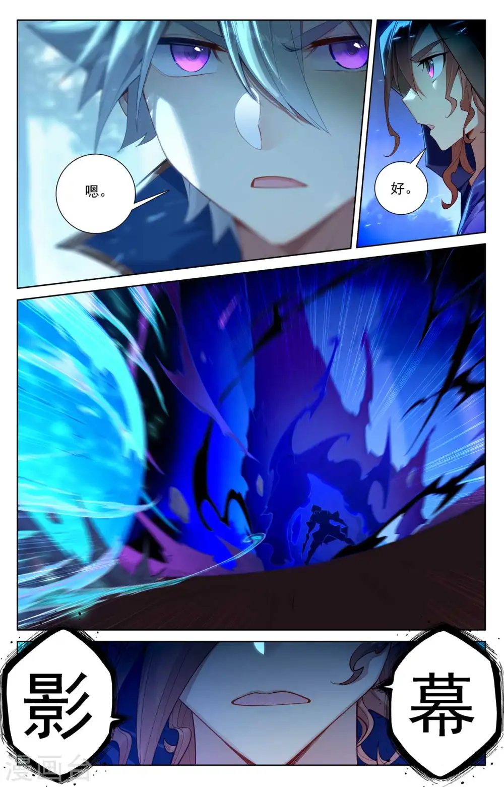 第102话 相术配合9