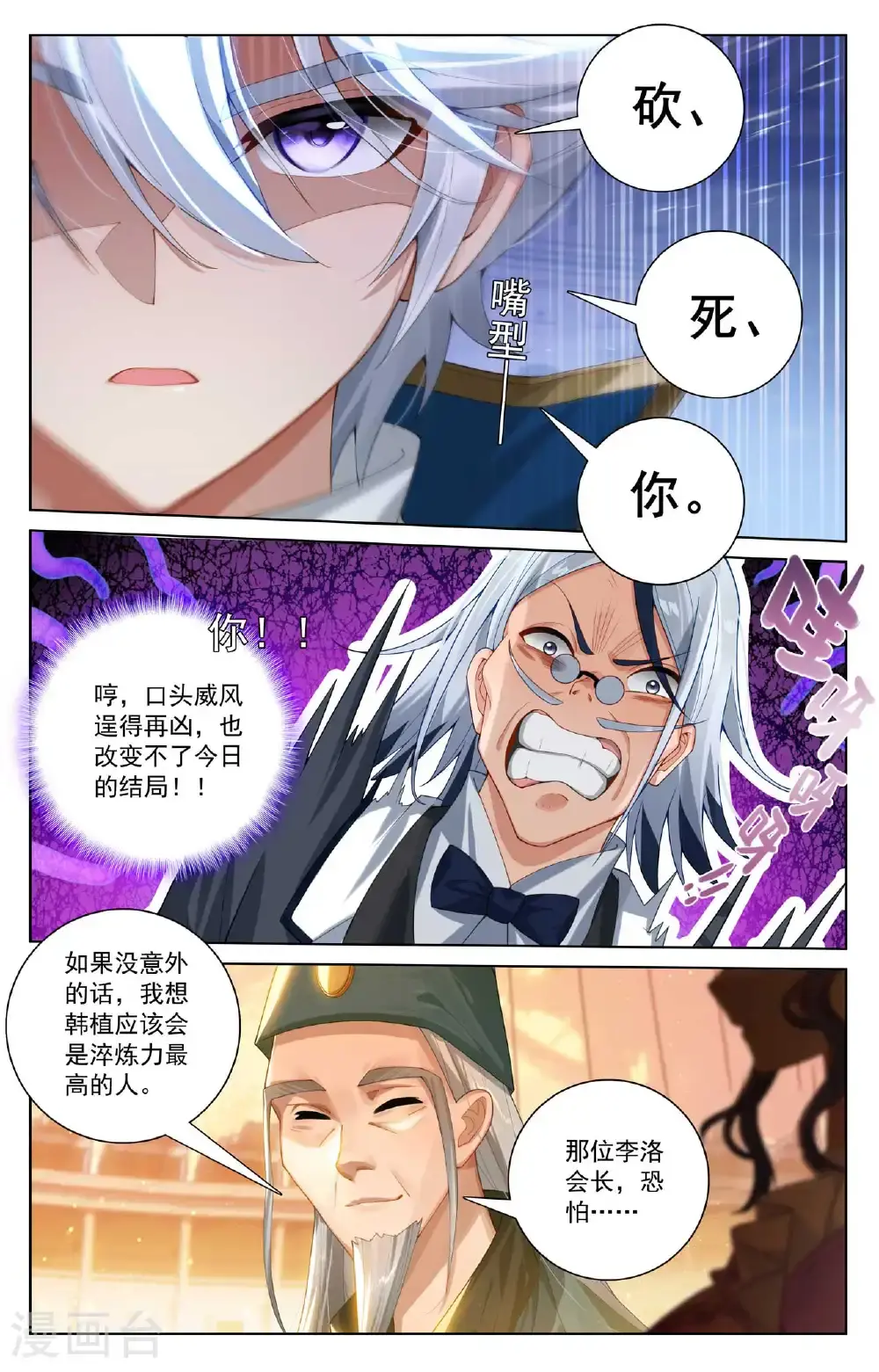 第181话 给我震惊3