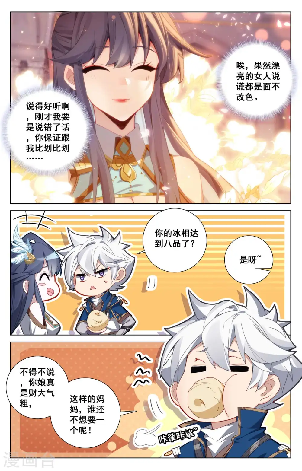 第124话 尝试治疗5