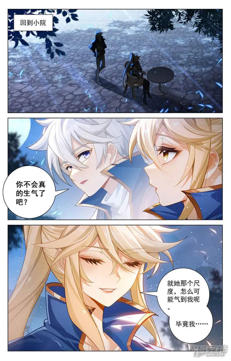 第204话 比赛开启3