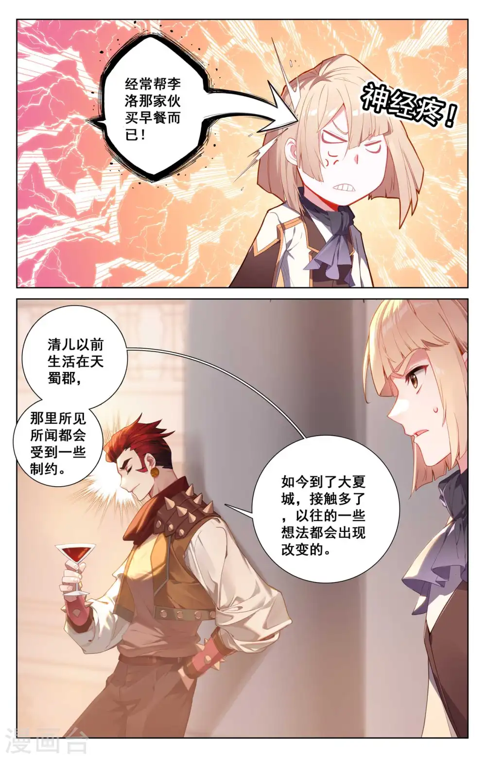 第120话 秘钥争夺3