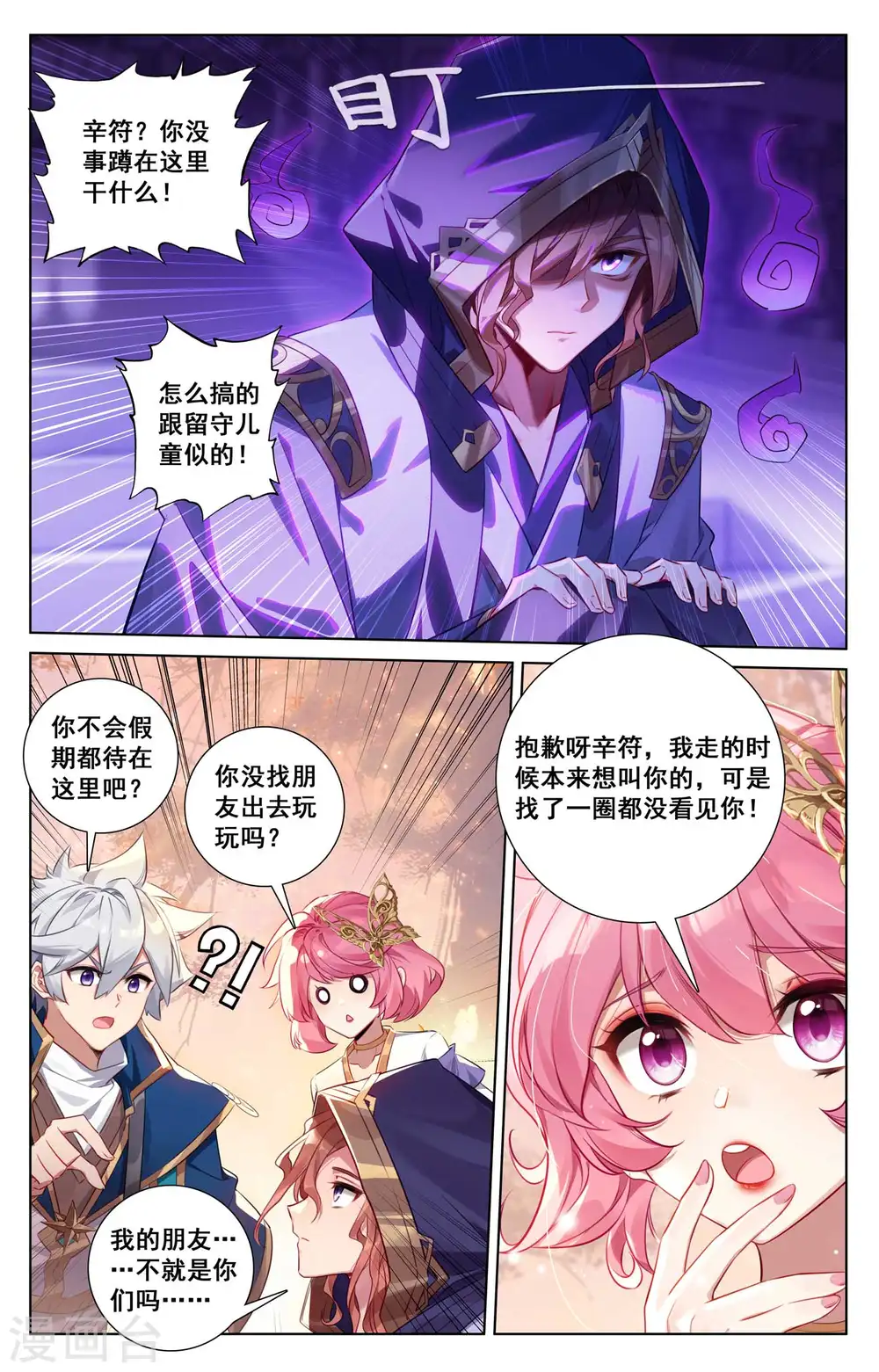 第138话 所谓暗窟14