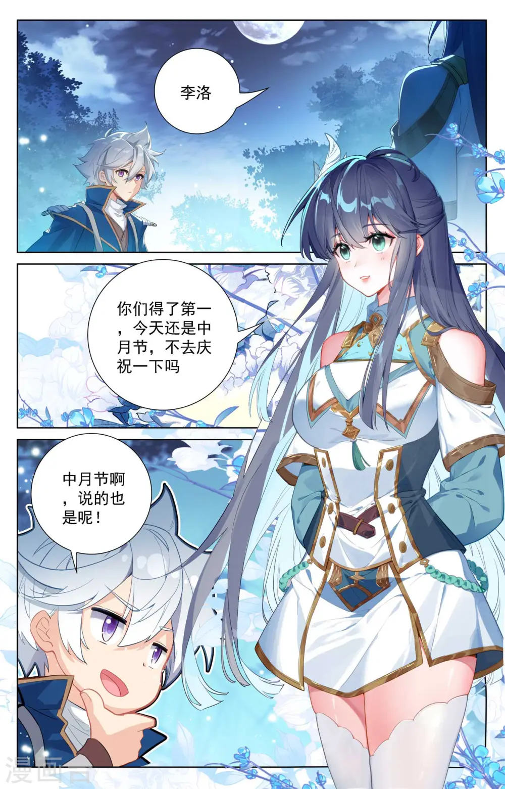 第106话 金霄计划15
