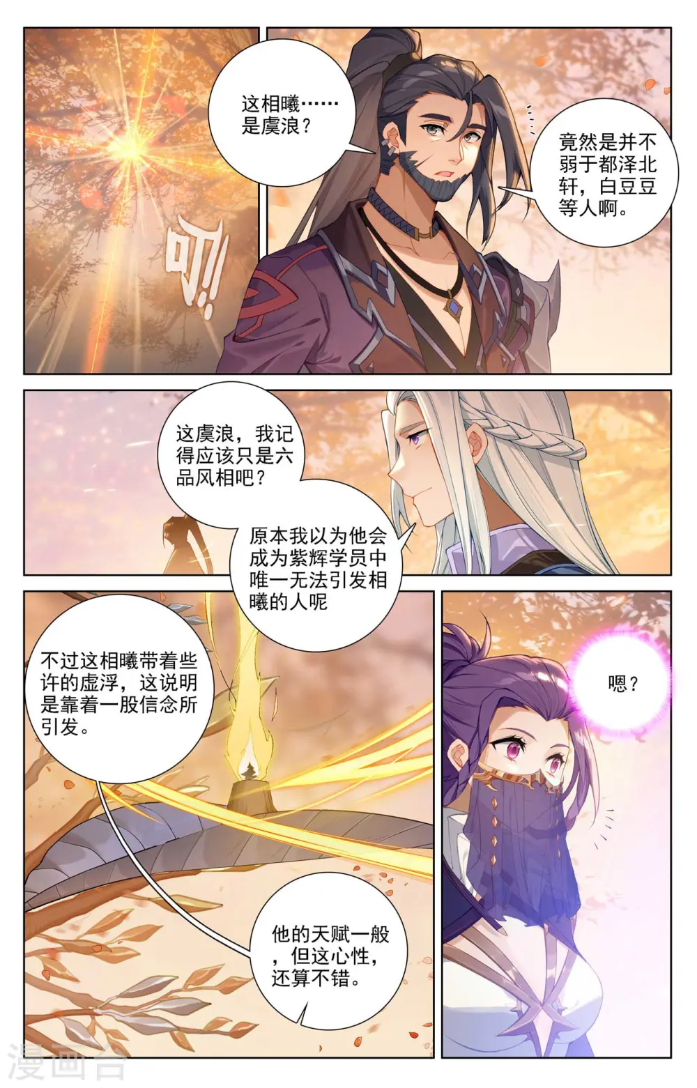第81话 持久惊人6