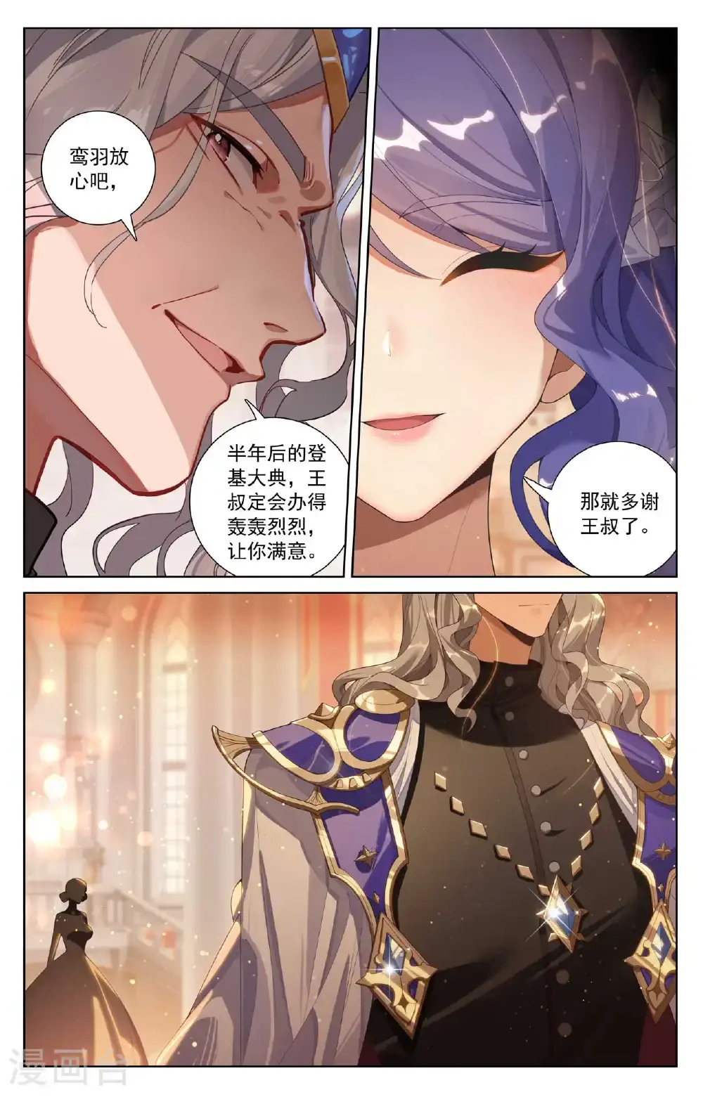 第183话 初入王宫15