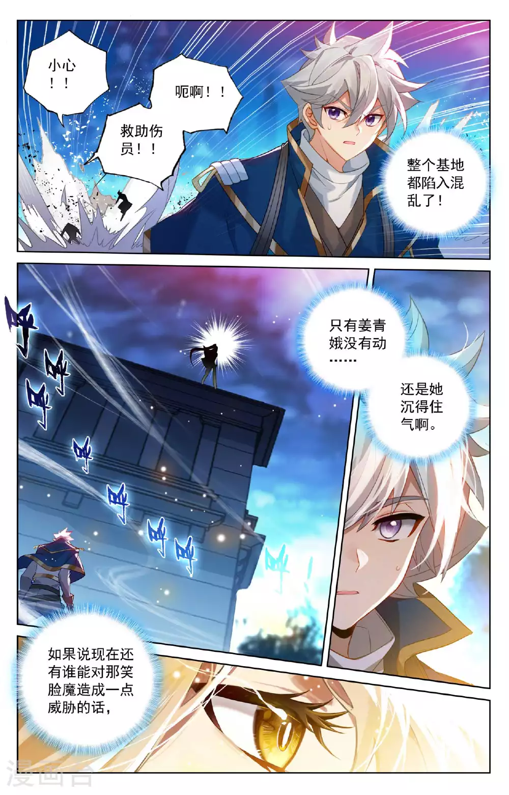 第163话 恶魔作法15