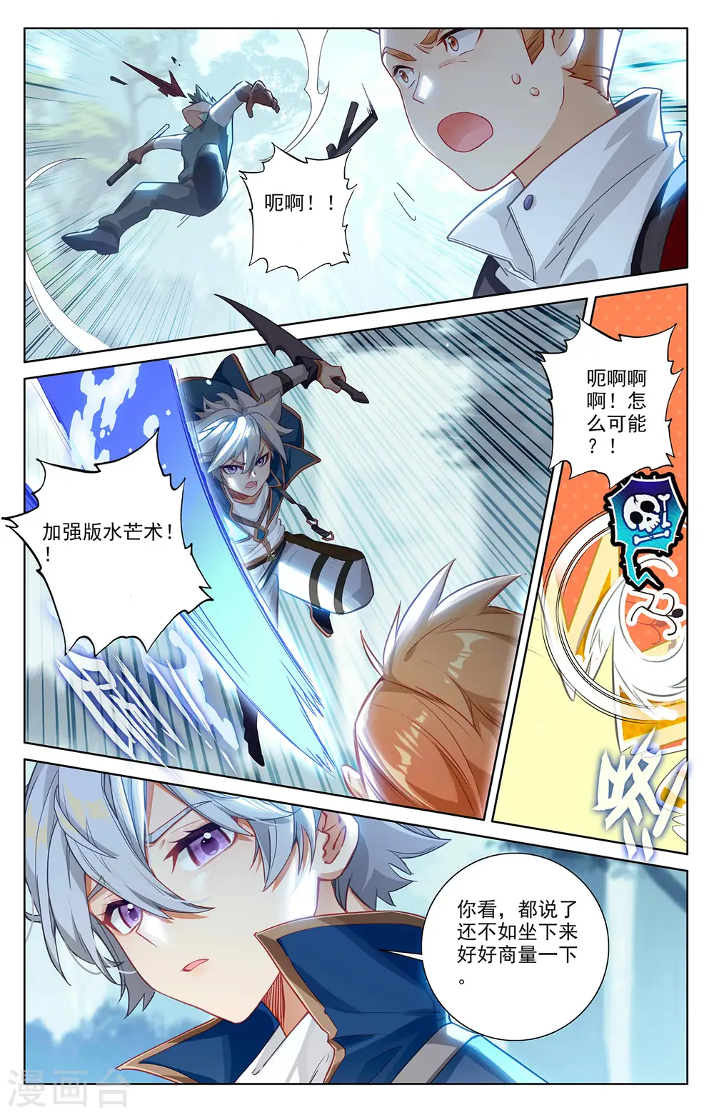 第65话 被围剿了15