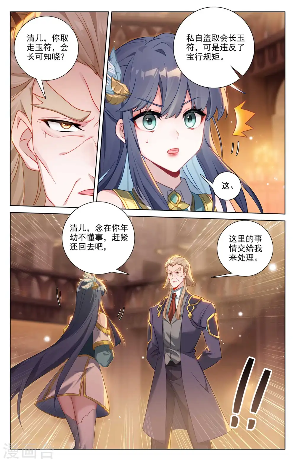 第130话 抢购药材10