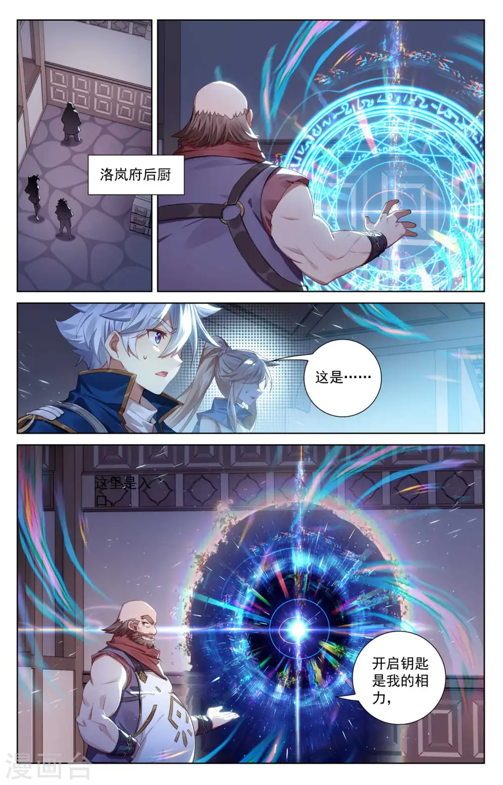 第110话 地宫烛火12