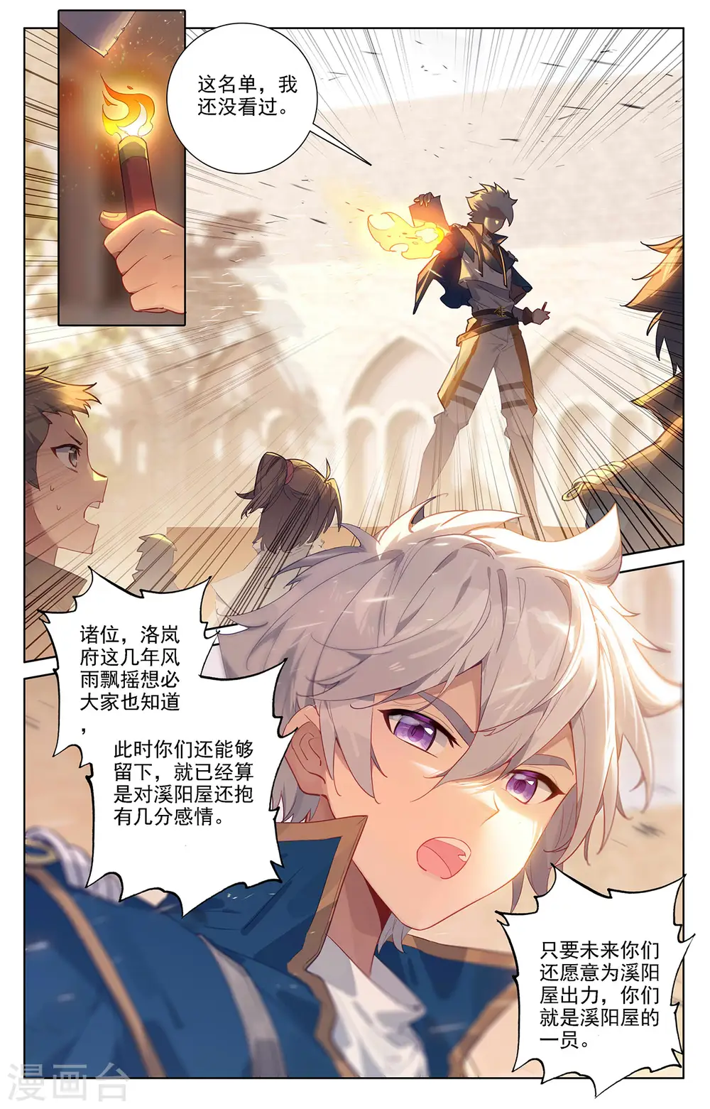 第54话 手腕15