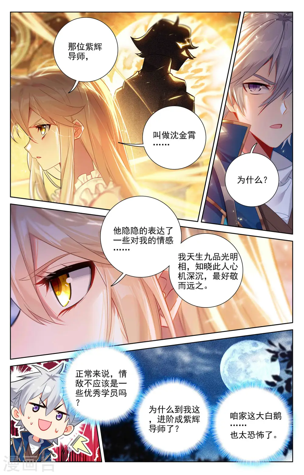 第58话 青娥告诫16