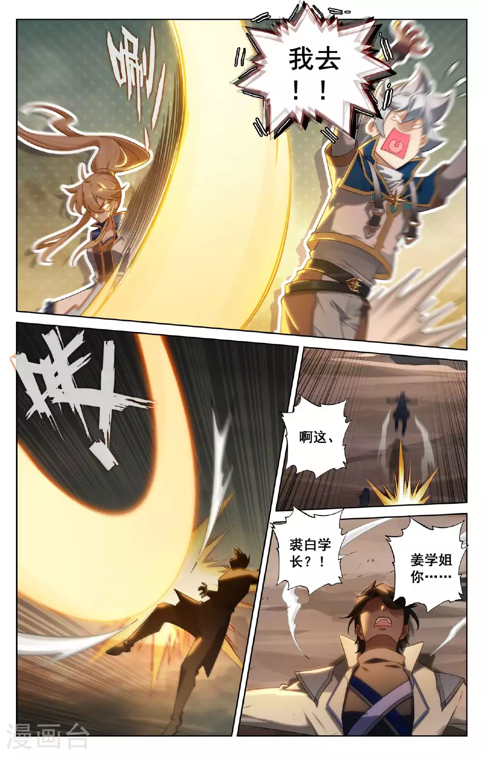 第156话 墙上笑脸14