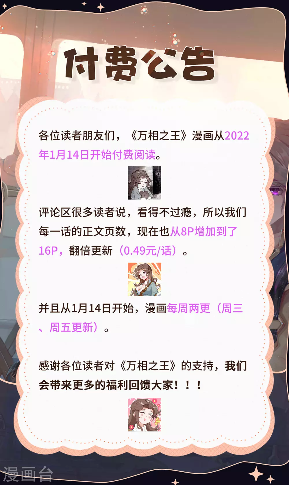 通知 付费公告0