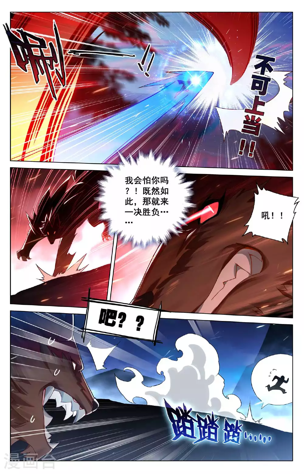 第168话 争分夺秒8