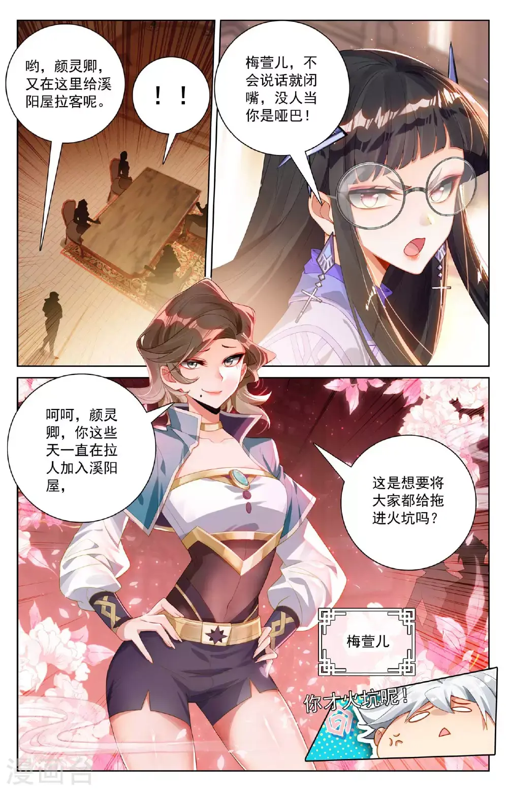 第175话 黎碧学姐8