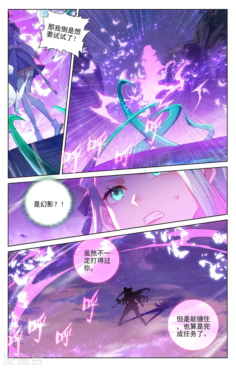 第102话 相术配合2