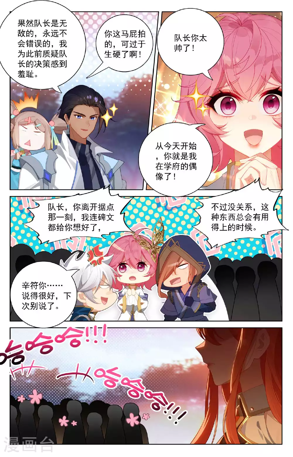第170话 我的英雄10