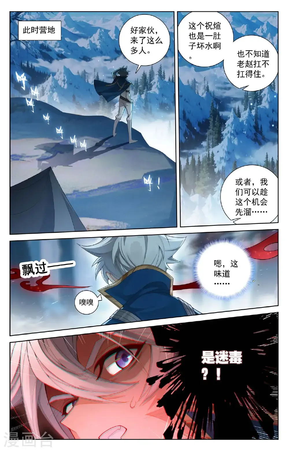 第191话 抽离气运6