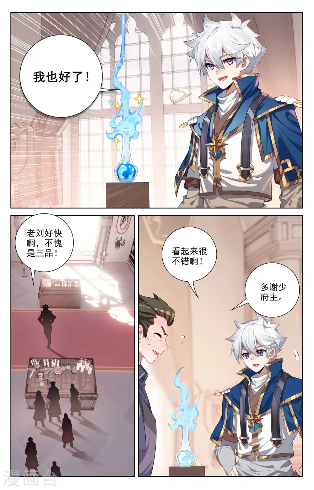 第117话 重锤摧残10