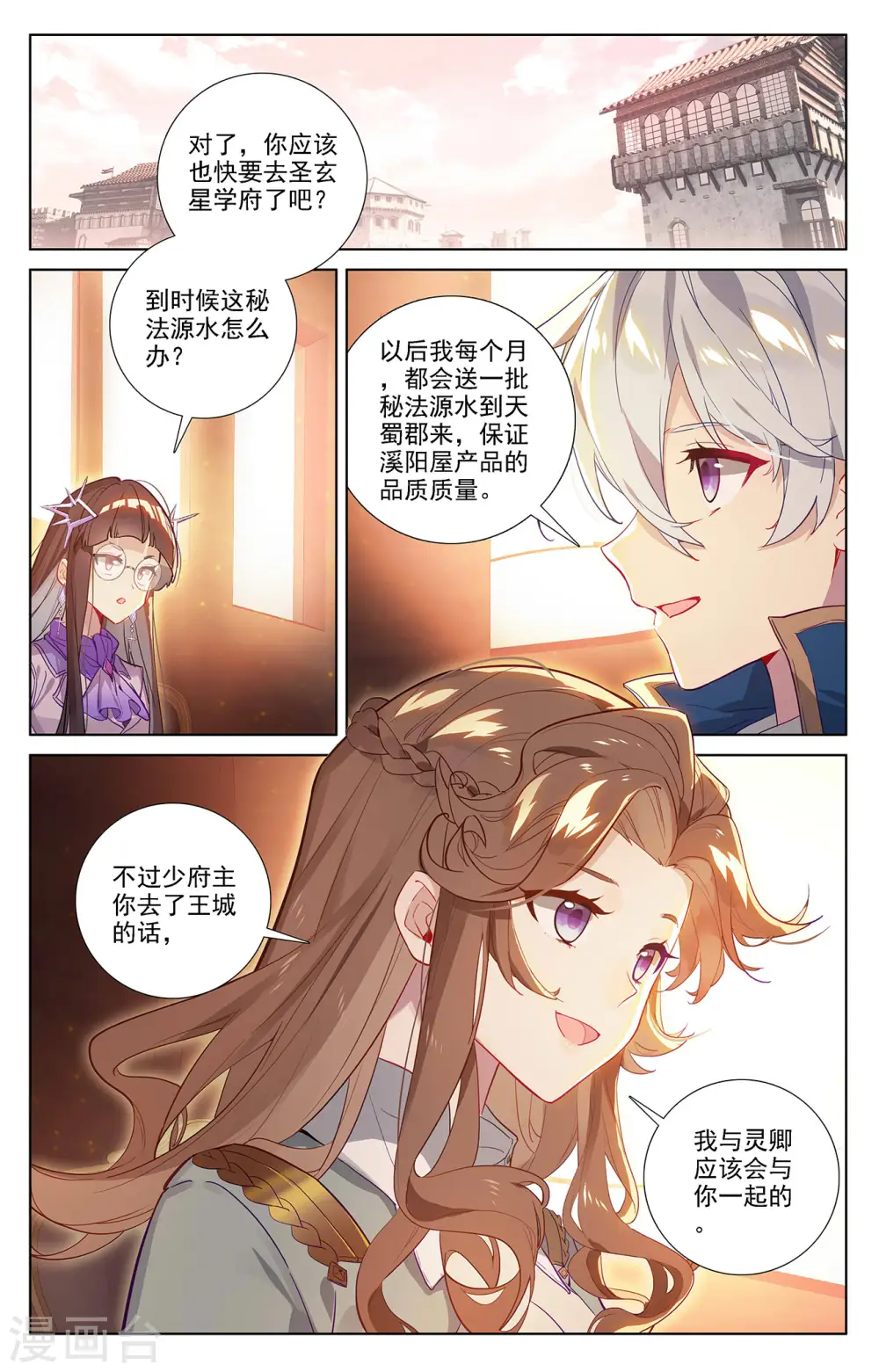 第50话 洛岚局势3