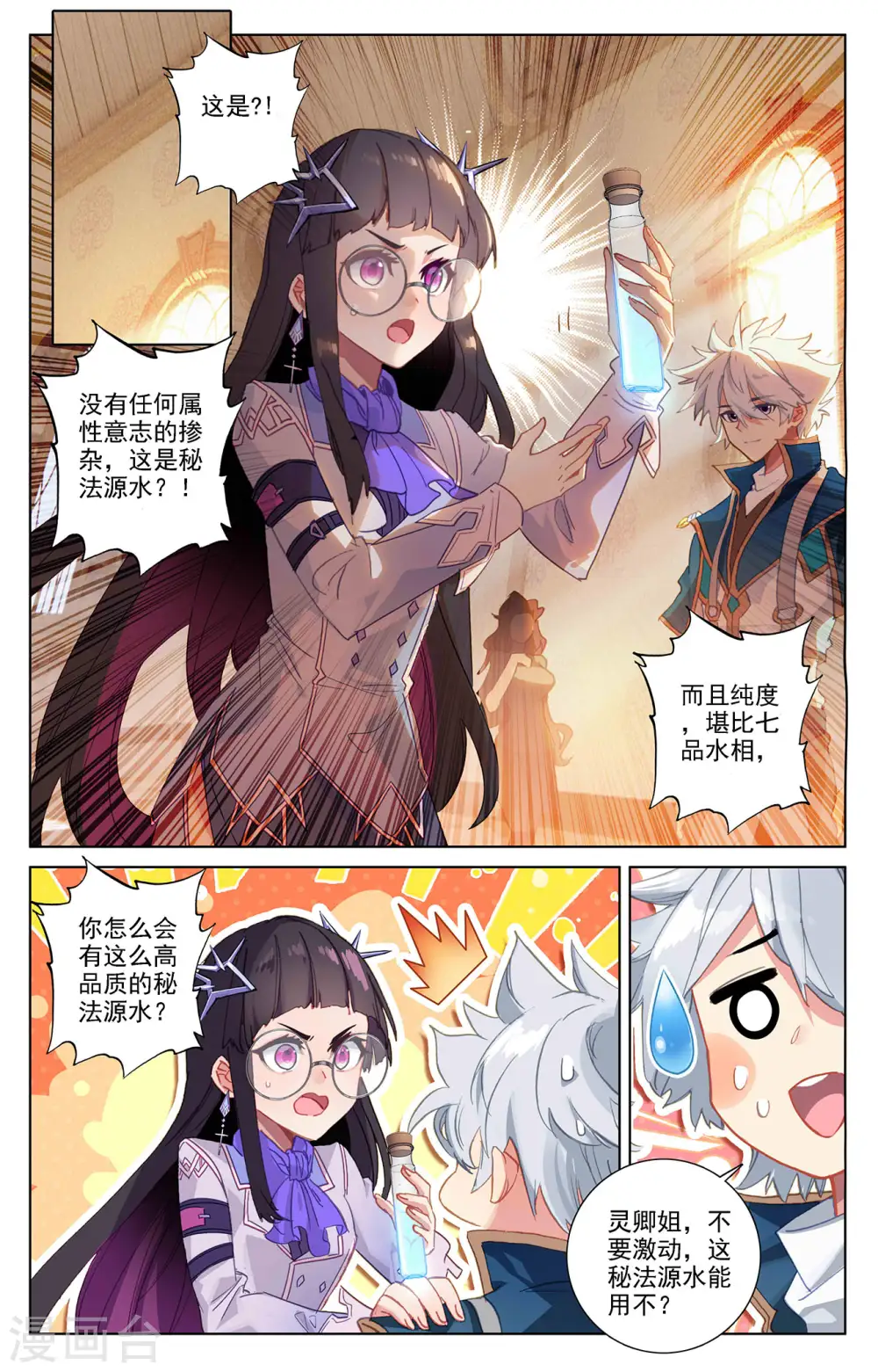 第23话上 狙击1