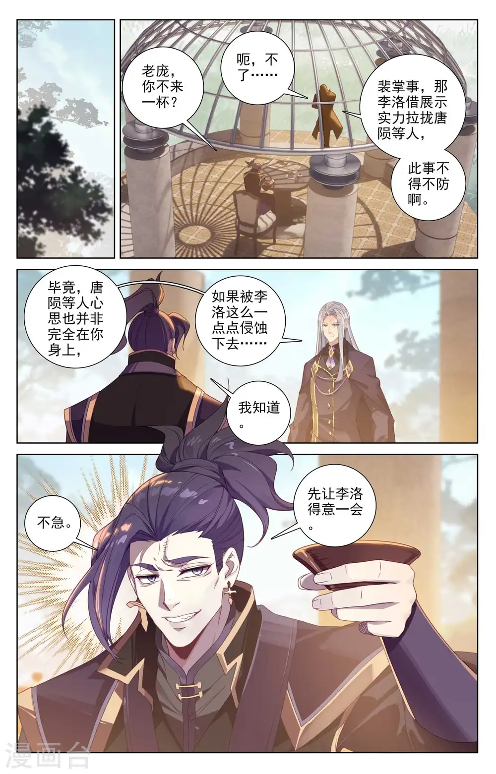 第118话 庆贺生日6
