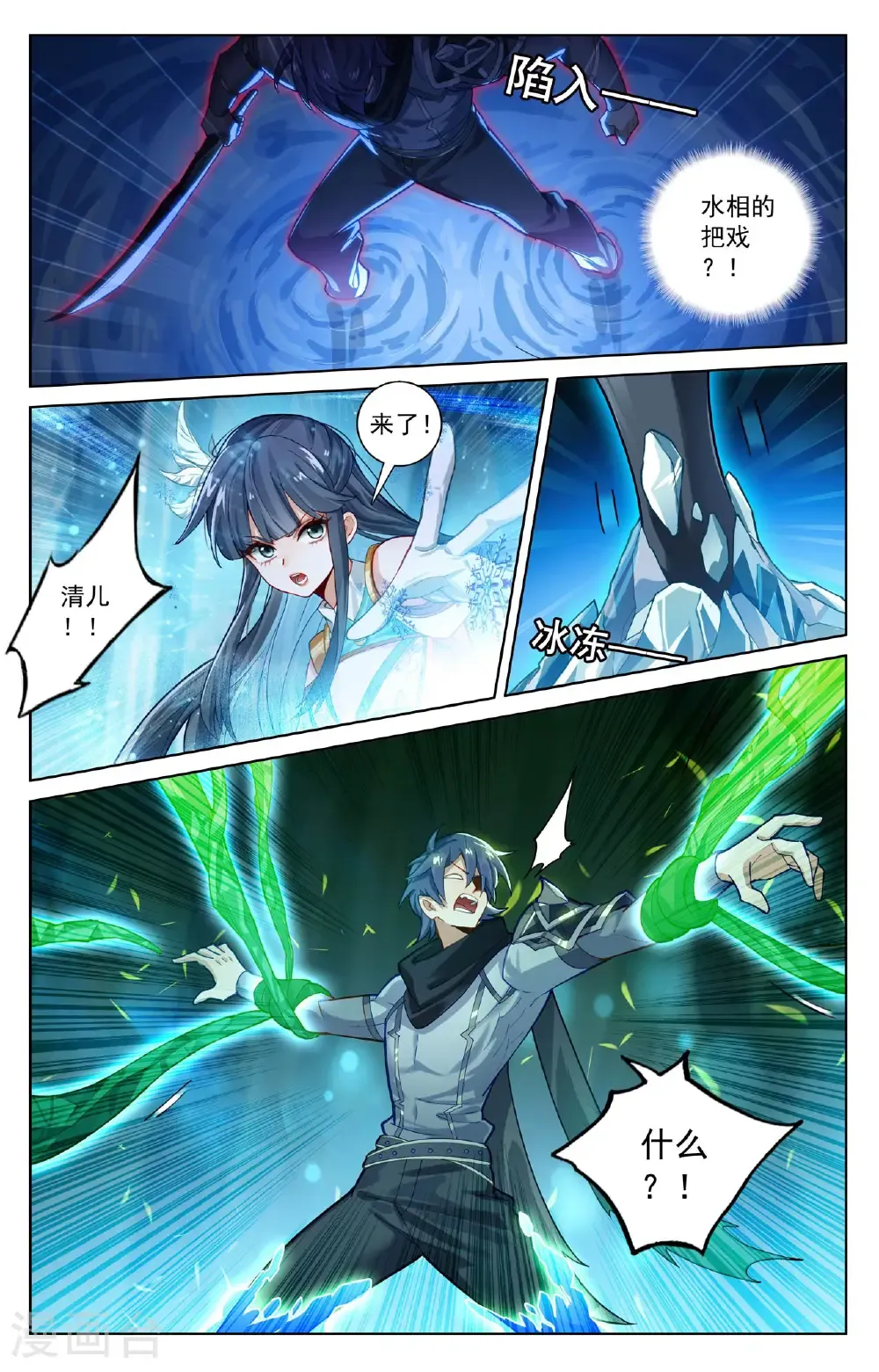 第196话 默契配合4