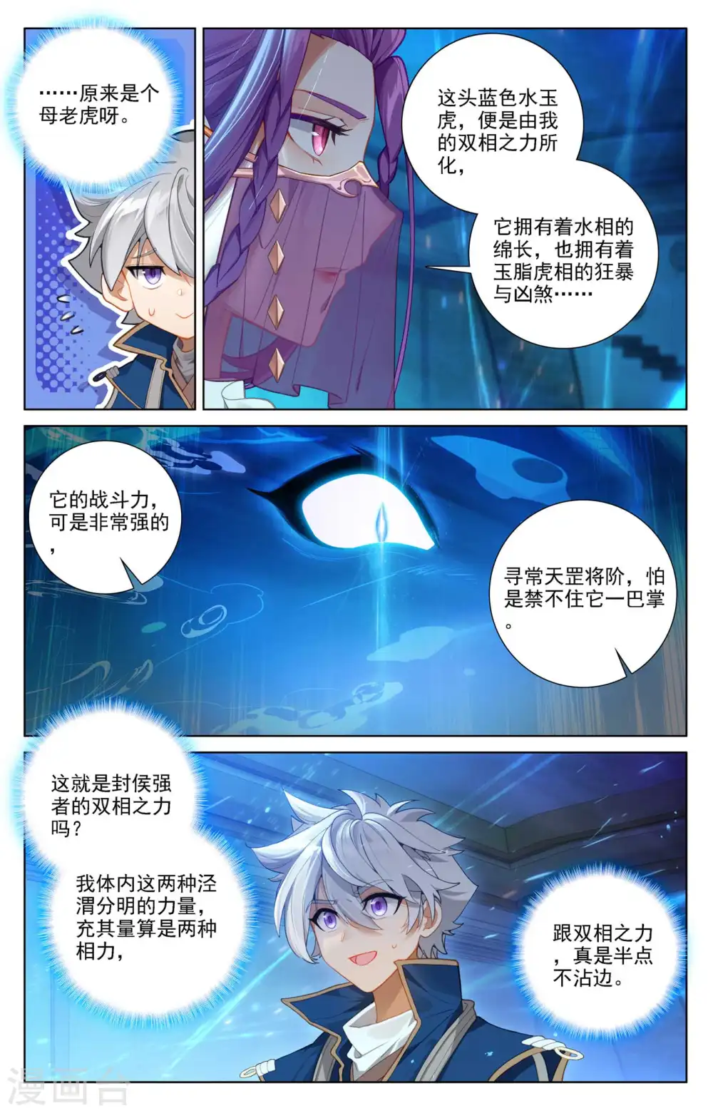 第78话 初次授课4