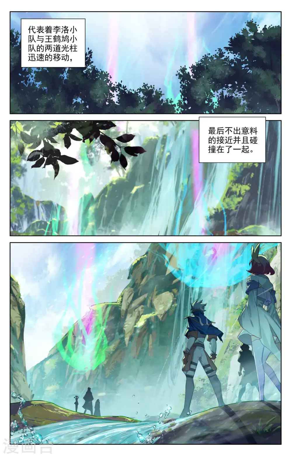 第101话 好戏开场7