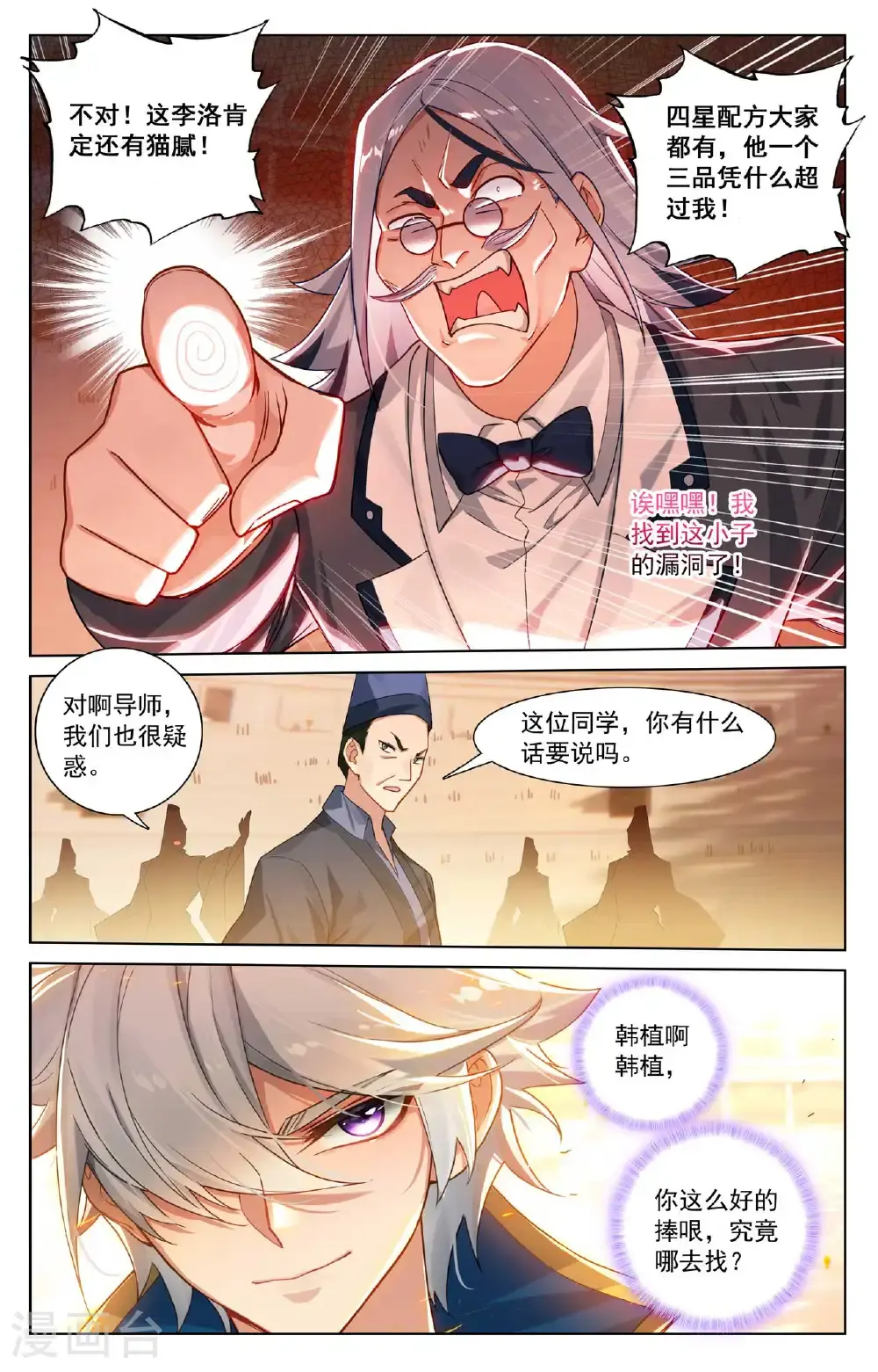 第181话 给我震惊15