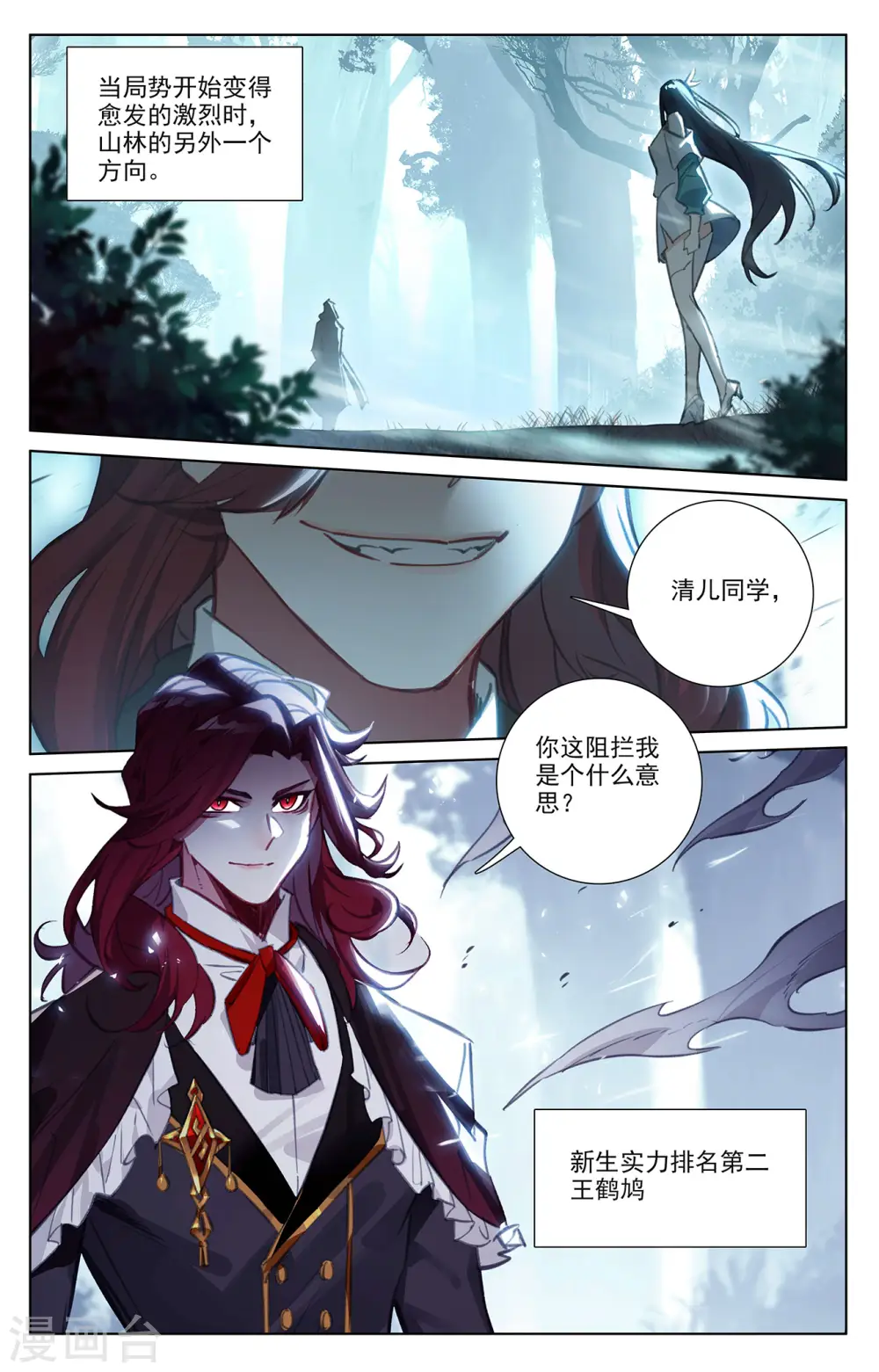 第66话 森林钓鱼1