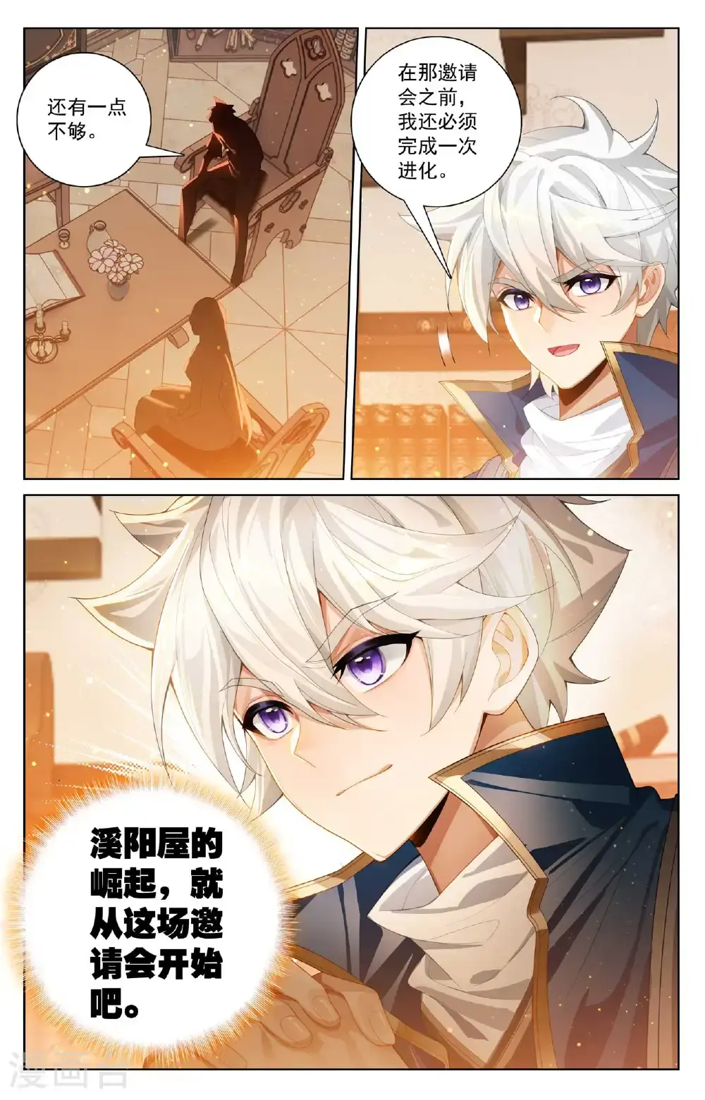 第177话 萌蝶灵水16