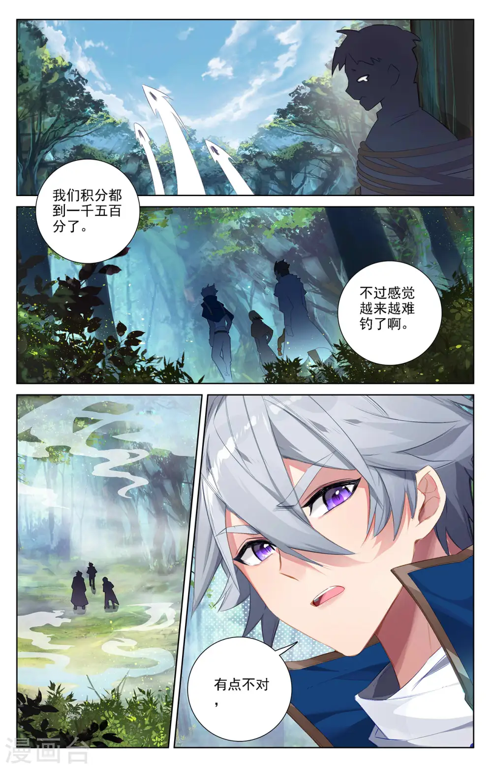 第30话上 钓鱼8