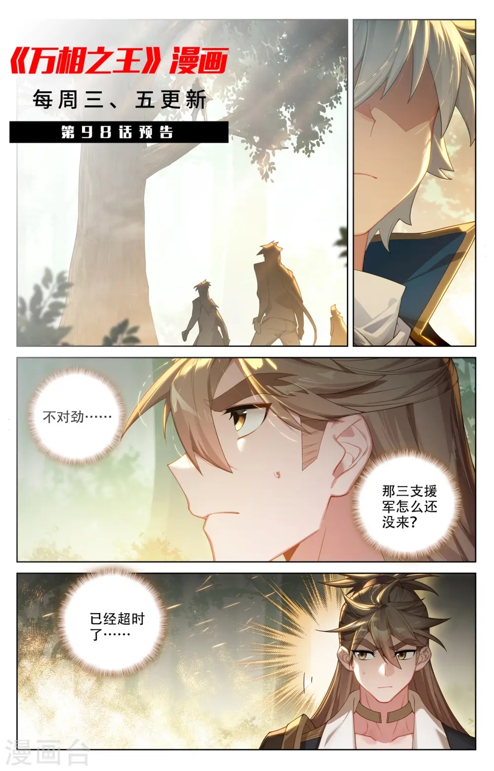 第97话 如何破局18
