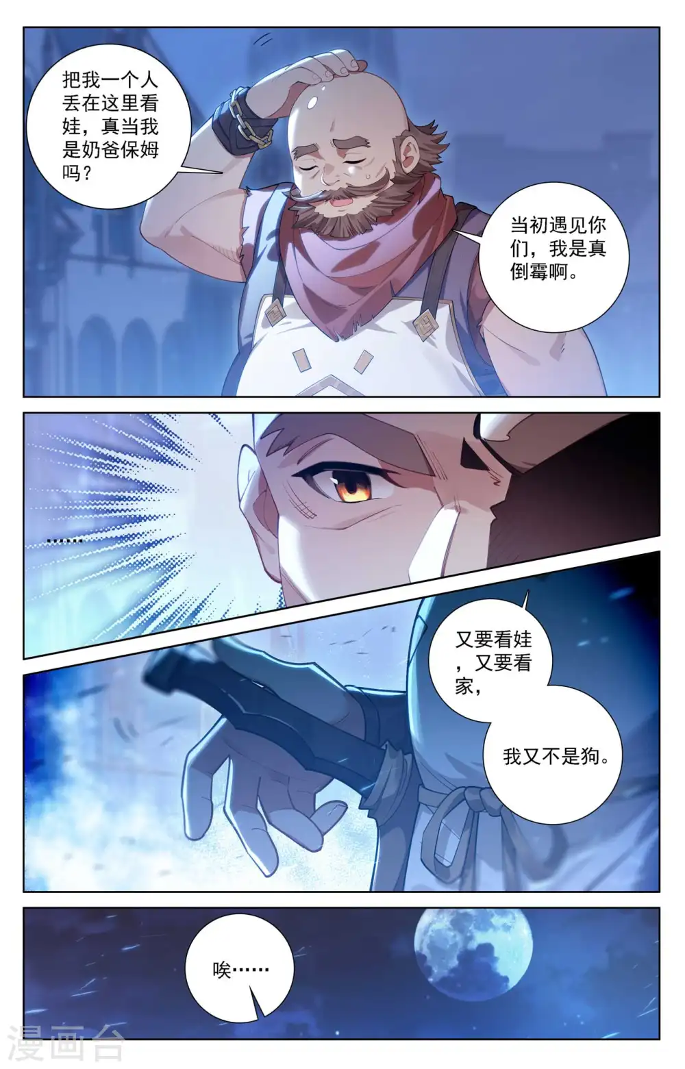 第107话 黑袍封侯4
