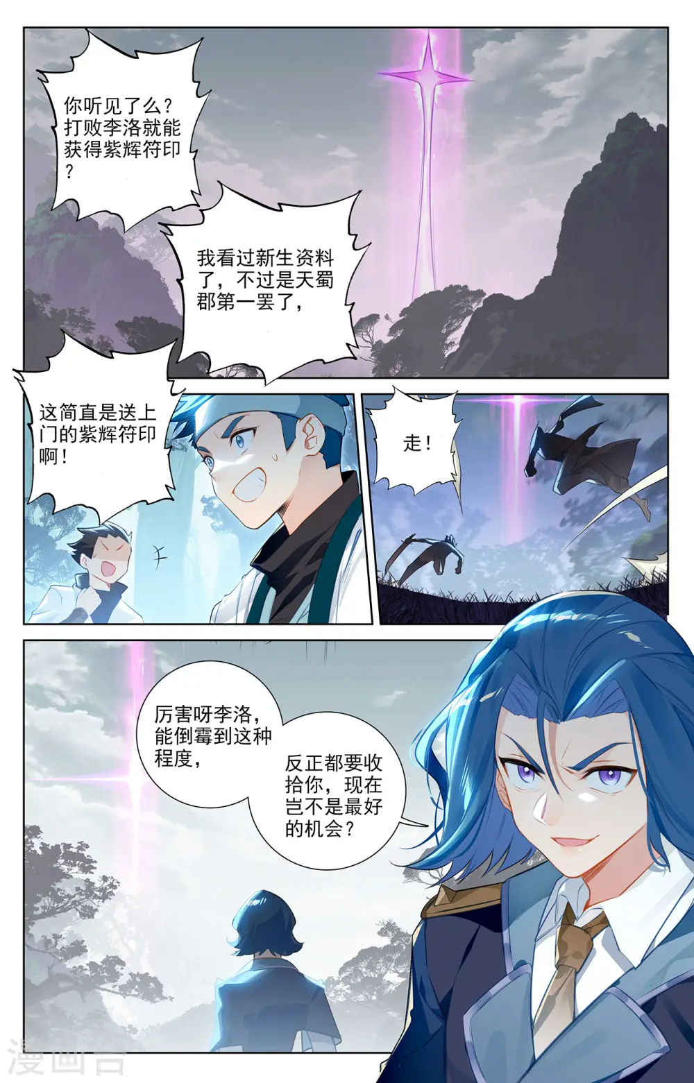 第65话 被围剿了5