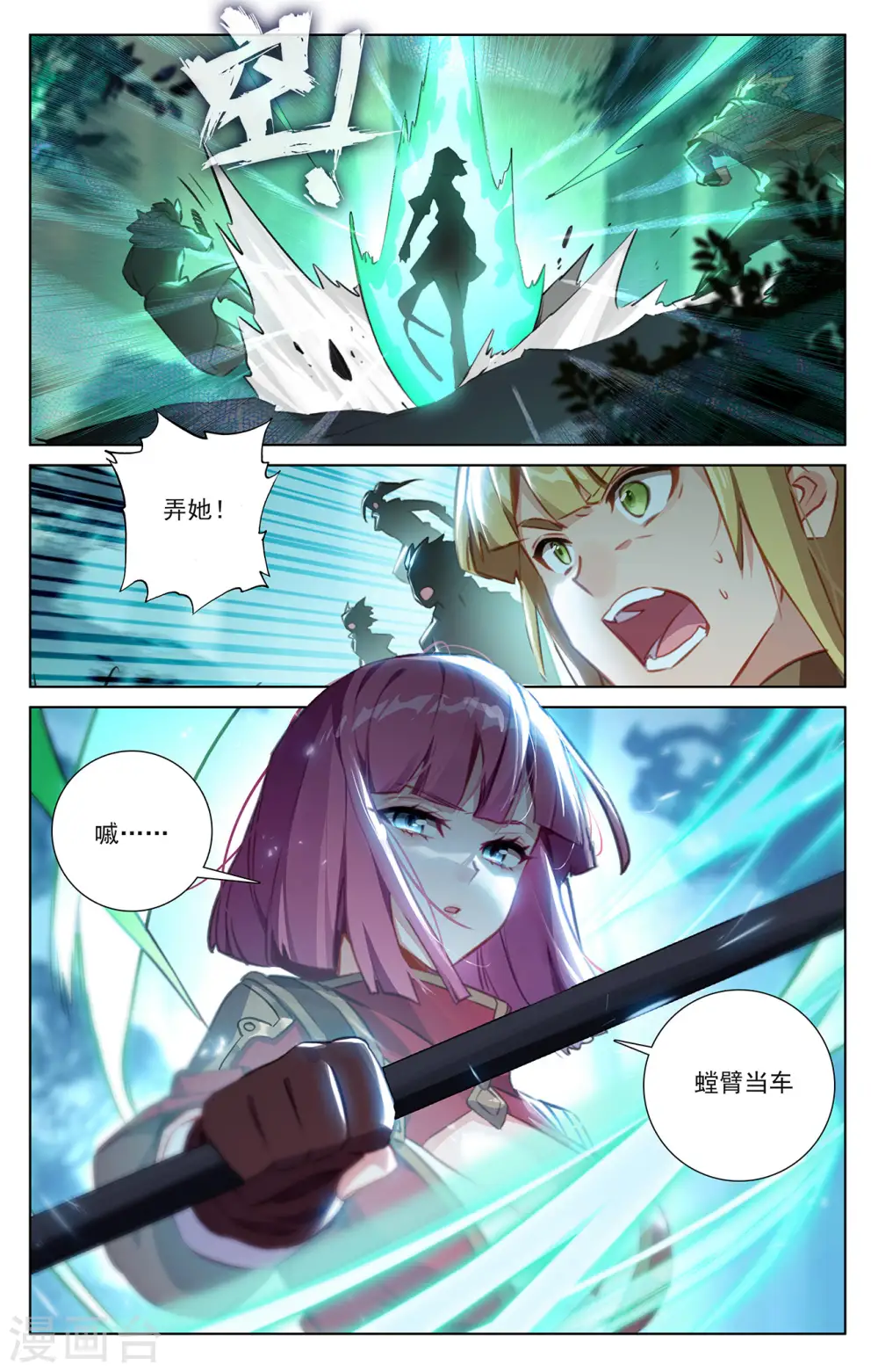 第66话 森林钓鱼13