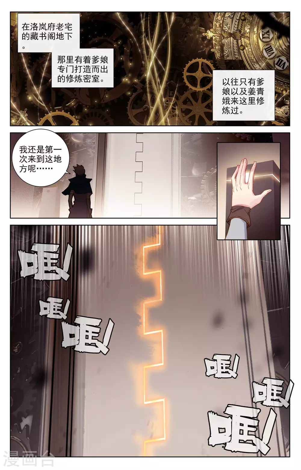 第8话上 引导术6
