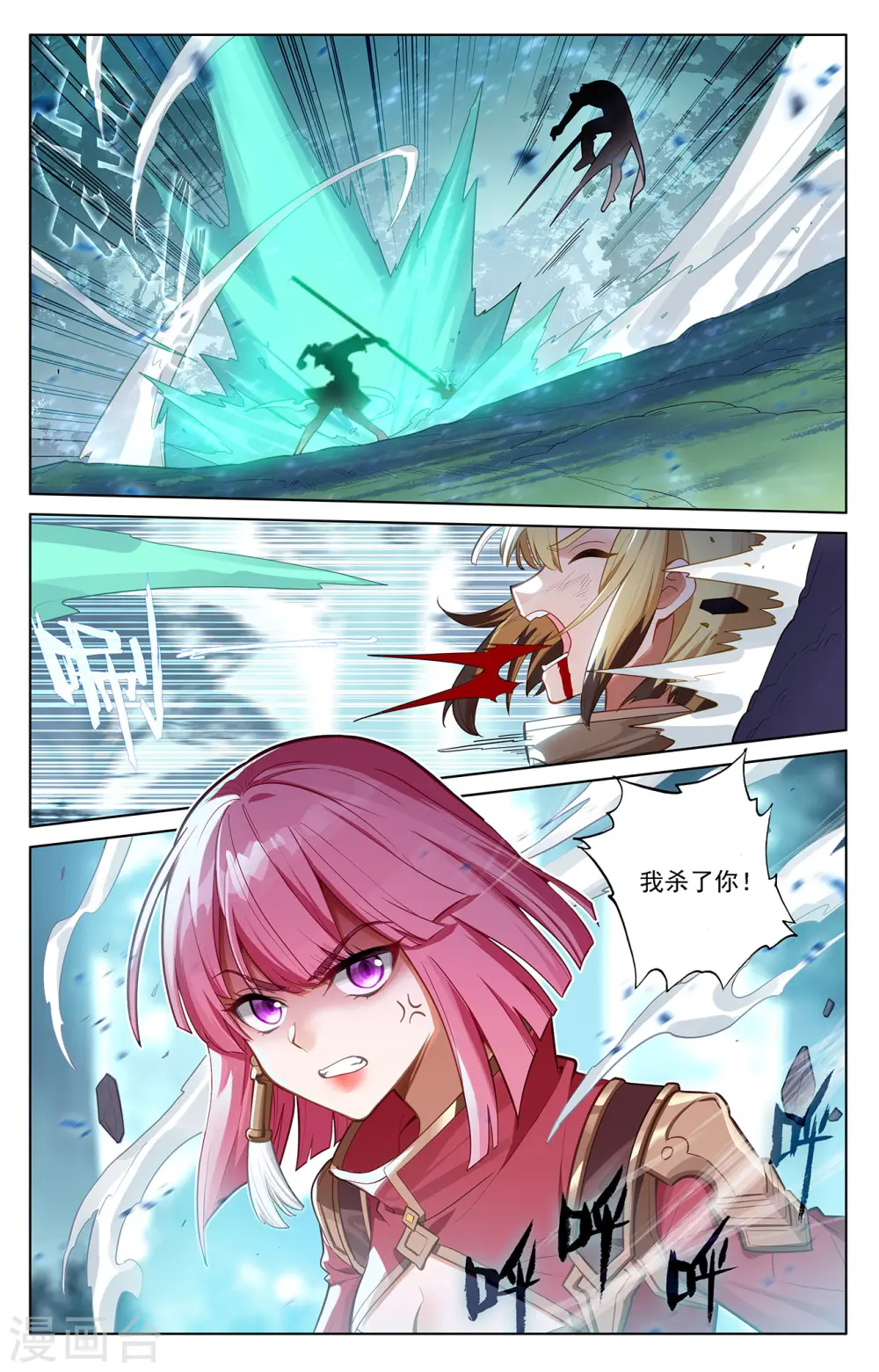 第69话 铁血虞浪8