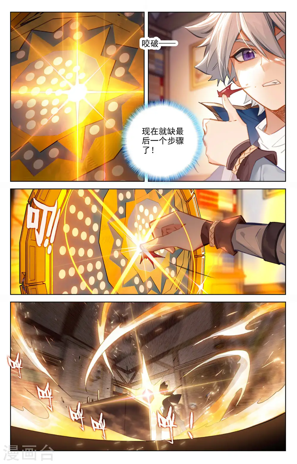 第59话 木土相2