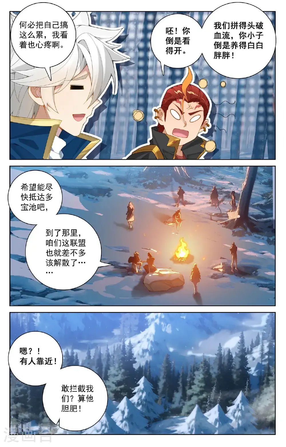 第190话 一出好戏9