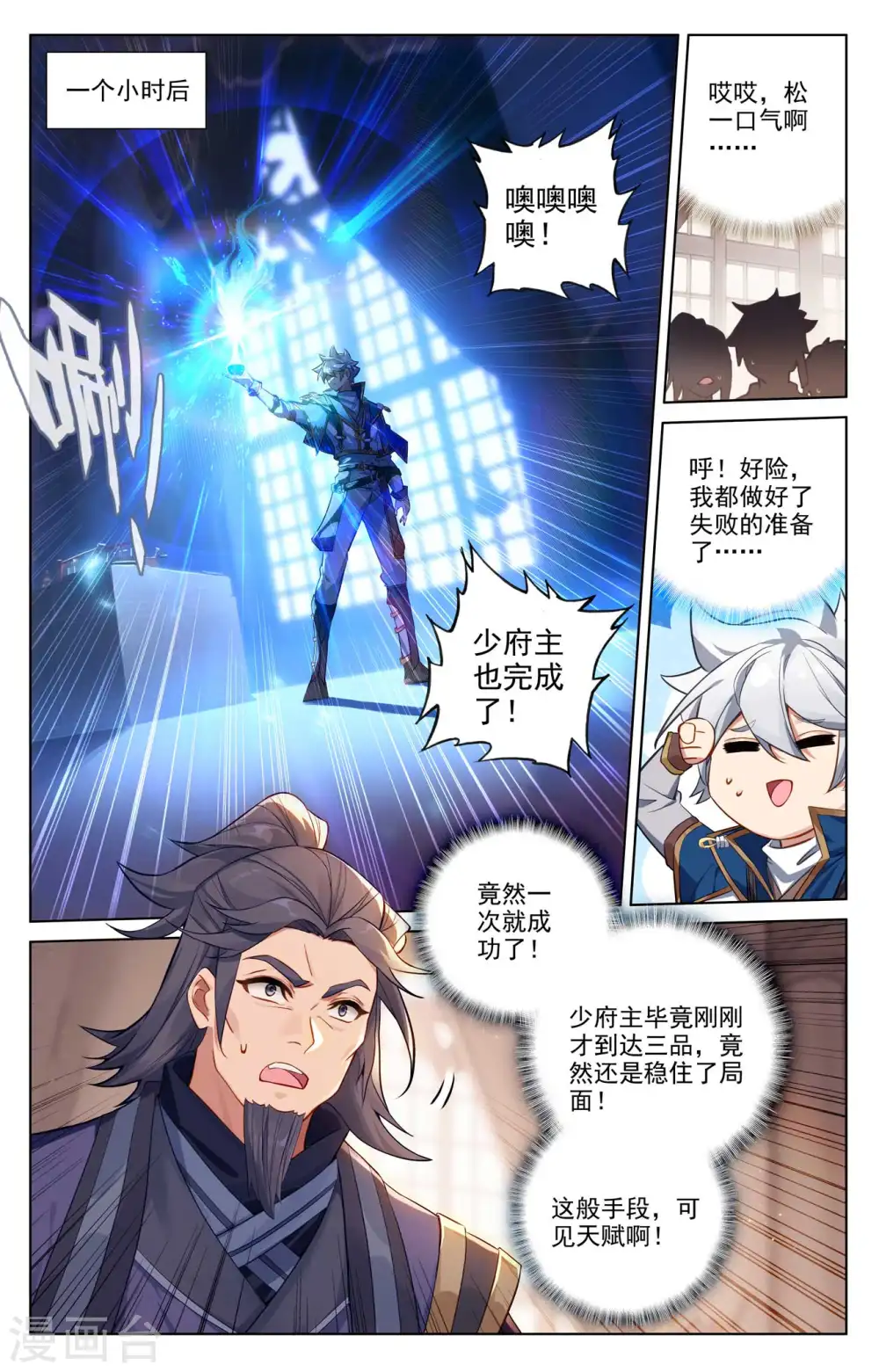 第128话 礼包有毒3