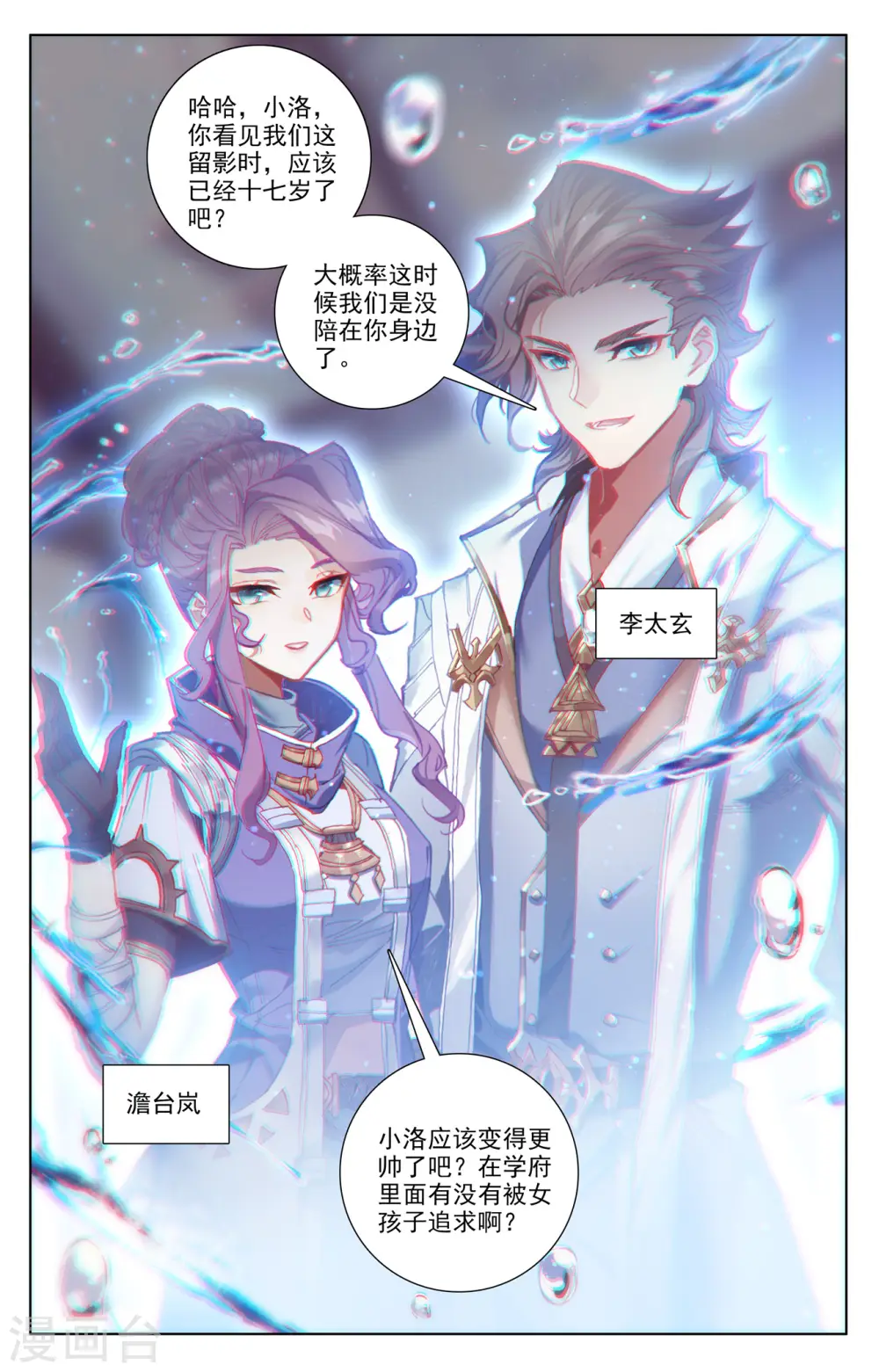 第4话下 裴昊4