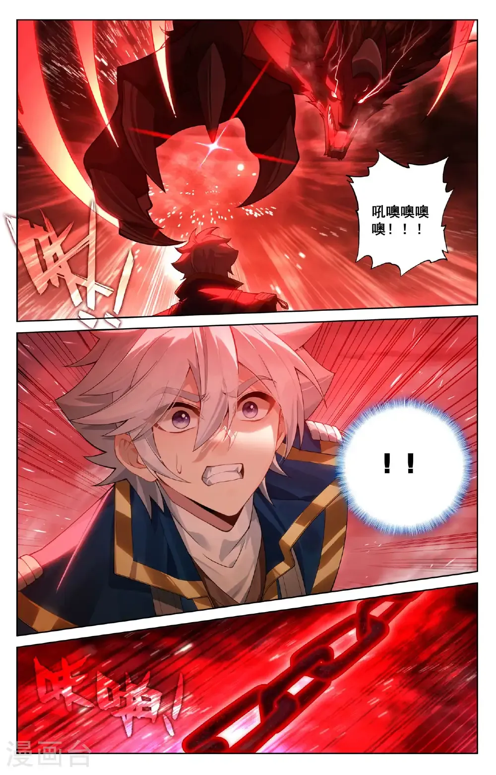 第193话 剁了喂狗12