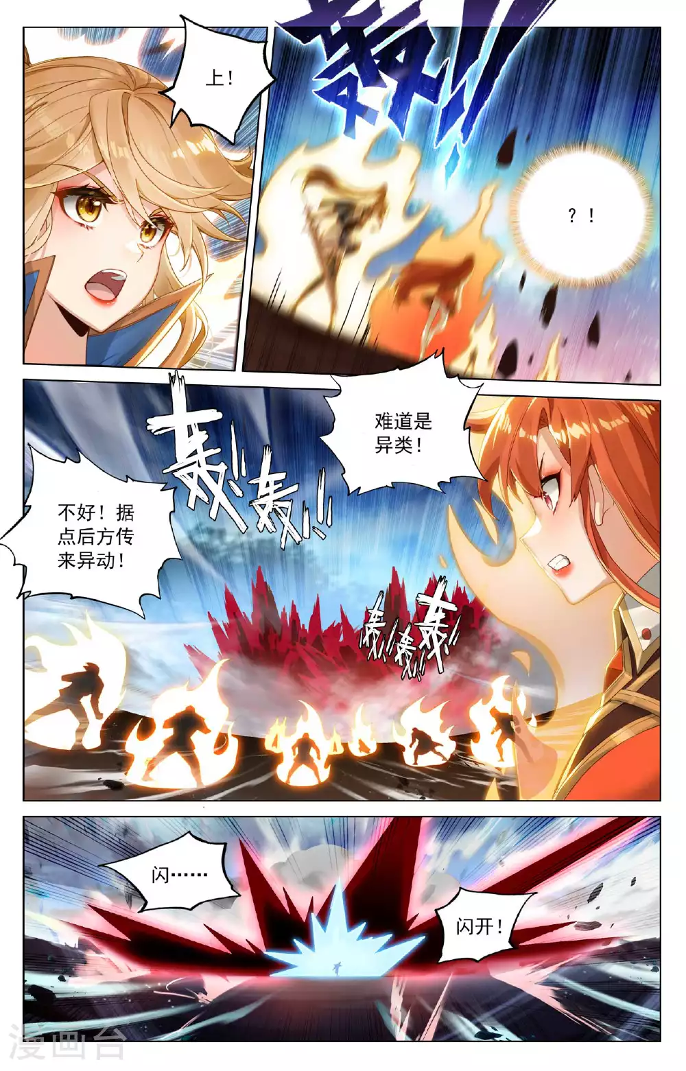 第169话 孤独向前6