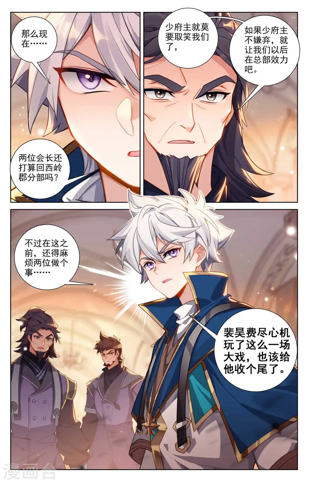 第134话 点睛解毒10