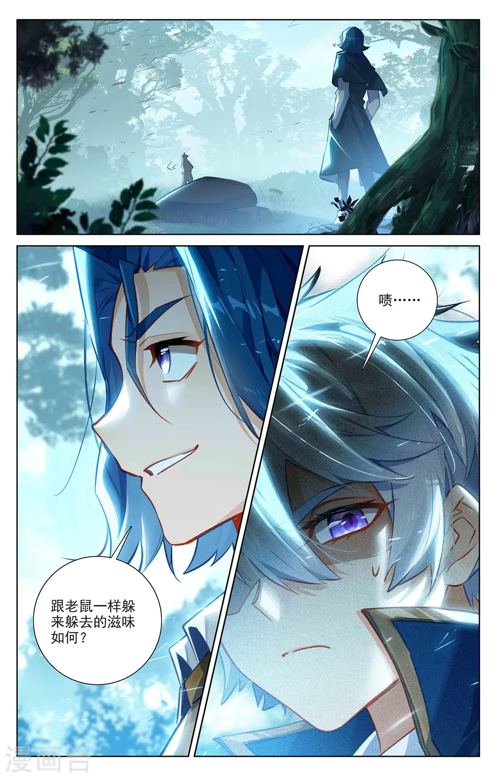 第66话 森林钓鱼16