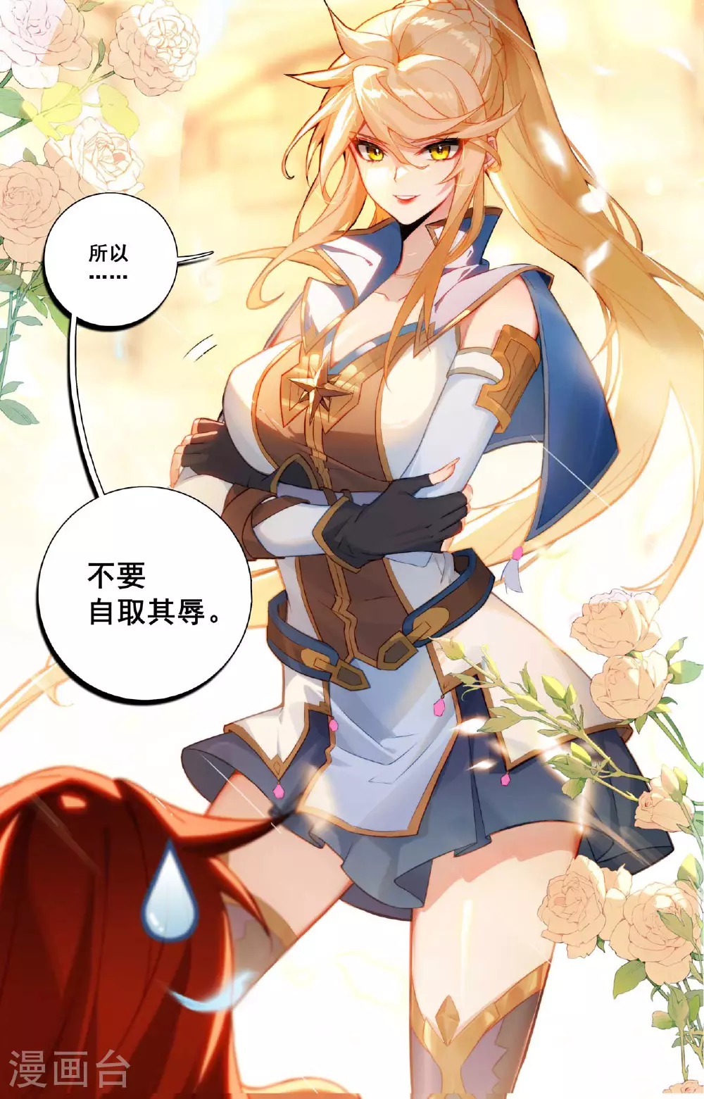 第161话 自取其辱15