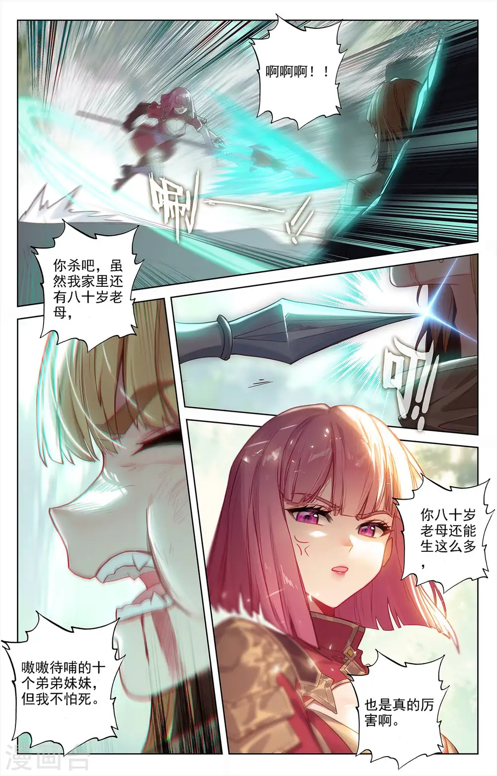 第69话 铁血虞浪9